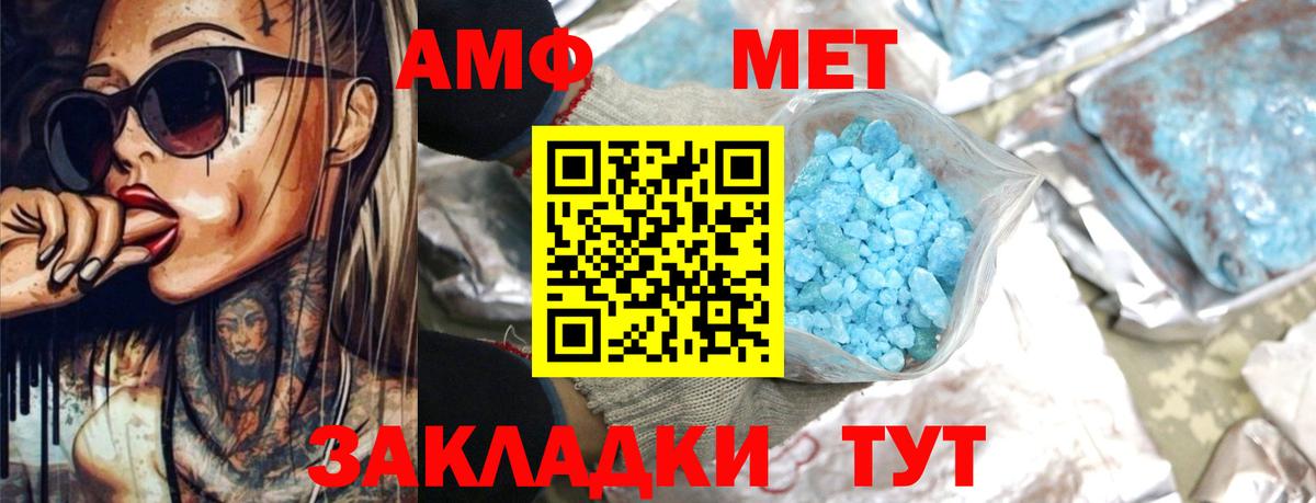 Амфетамин 98%  Вход с VPN  Amphetamine  Лянтор  АМФЕТАМИН 