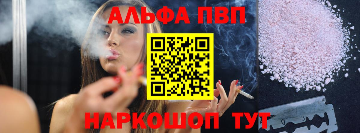 Лянтор  A-PVP VHQ  Alfa_PVP кристаллы  Вход с VPN  A PVP крисы CK 