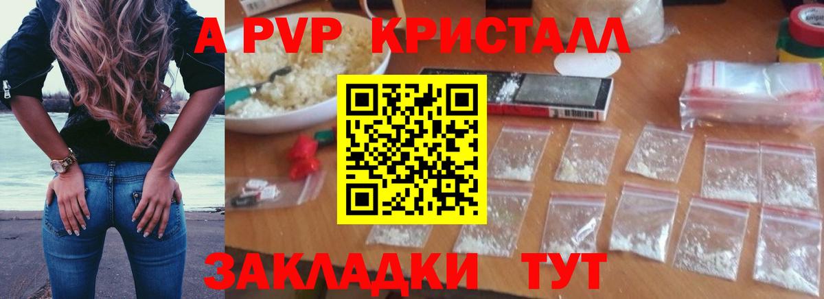 Альфа ПВП крисы CK Лянтор