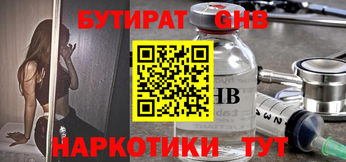 Бутират бутик Лянтор