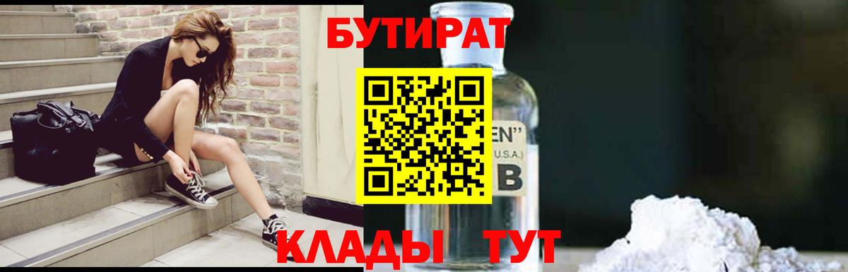 Лянтор  Бутират оксана  Вход с VPN 