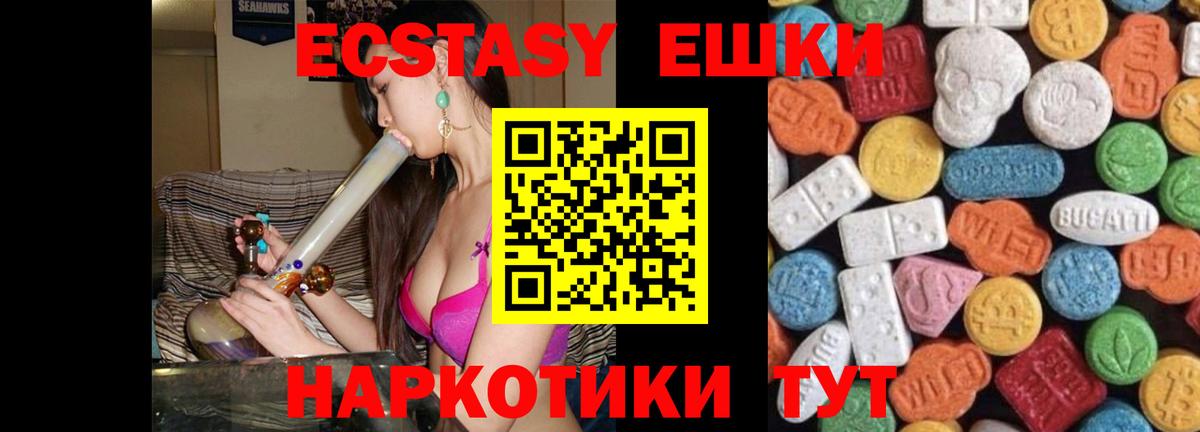 Лянтор  Ecstasy круглые  Ecstasy  ЭКСТАЗИ 280мг  Вход с VPN 