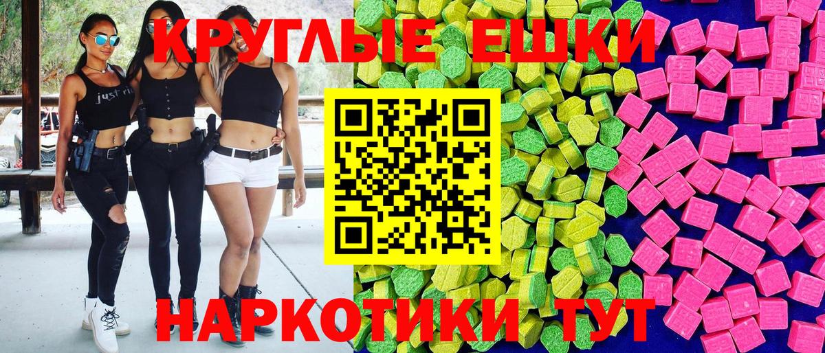 Экстази XTC Лянтор