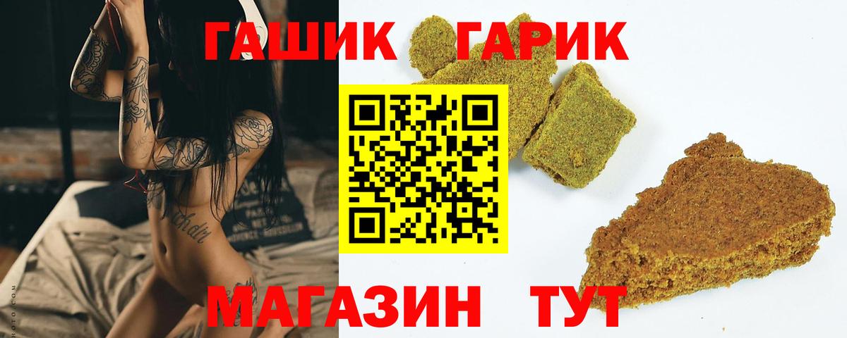 даркнет сайт  Вход с VPN  ГАШ  Лянтор  ГАШ hashish 