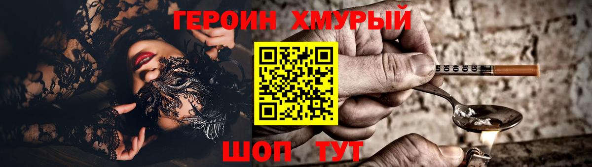 Лянтор  Героин VHQ  Вход с VPN 