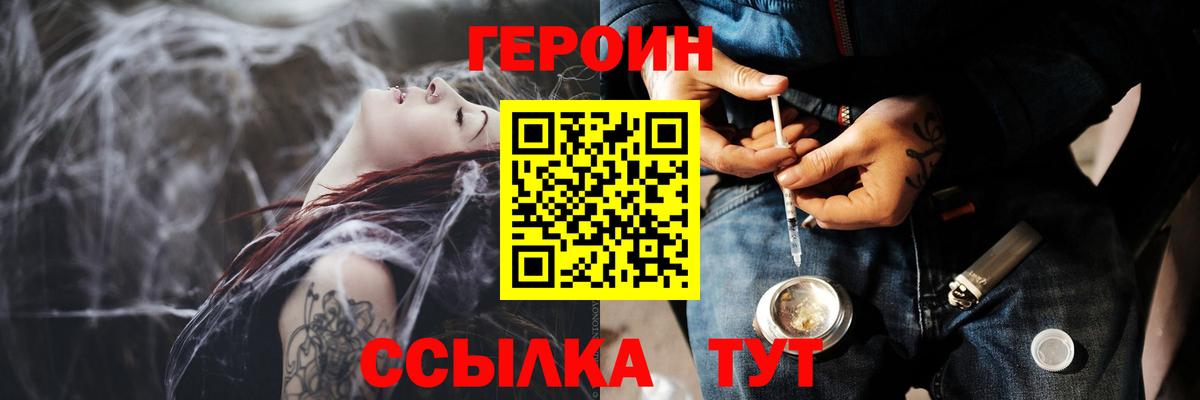 ГЕРОИН герыч Лянтор
