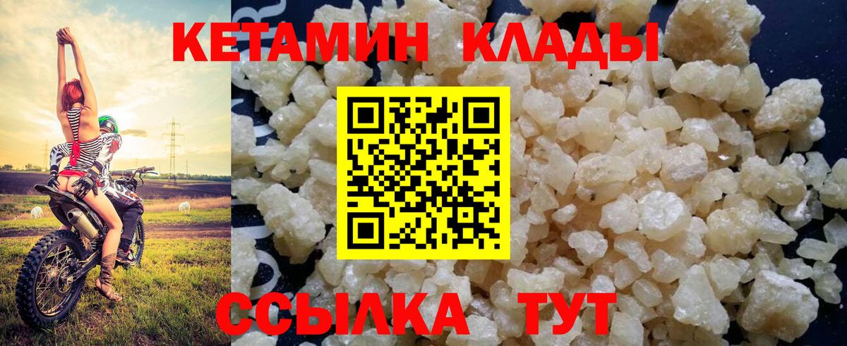 Кетамин ketamine  КЕТАМИН VHQ  блэк спрут онион  Лянтор  Вход с VPN 
