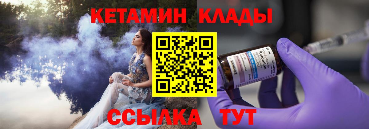 Кетамин ketamine Лянтор
