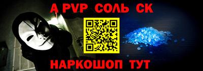 спайс Будённовск