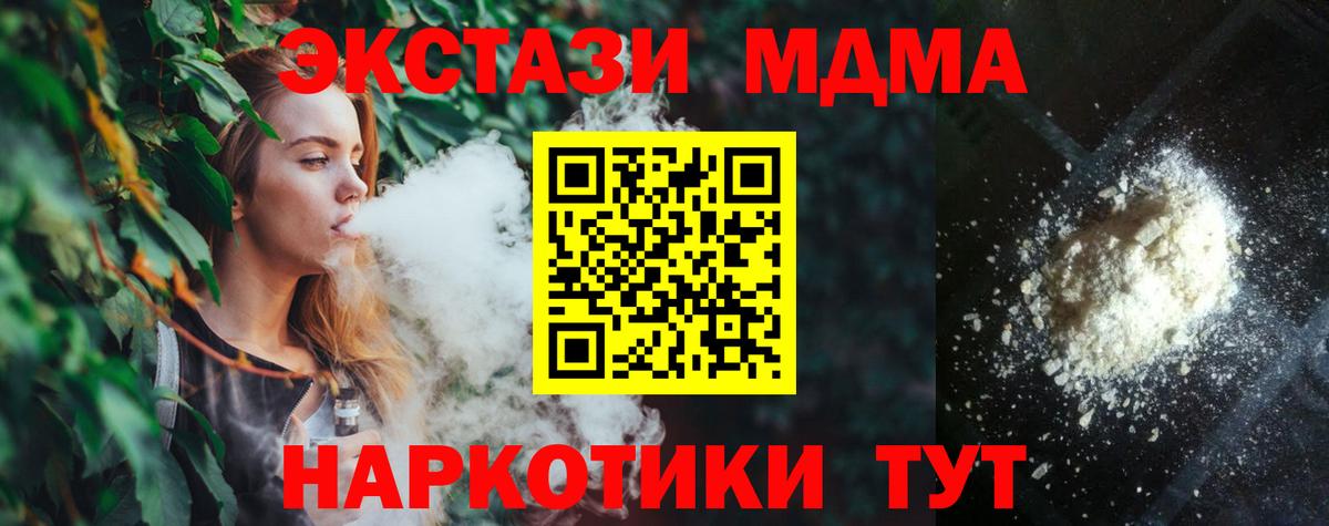 MDMA Molly  MDMA молли  Вход с VPN  МДМА  Лянтор 