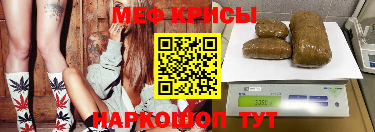 Мефедрон Лянтор