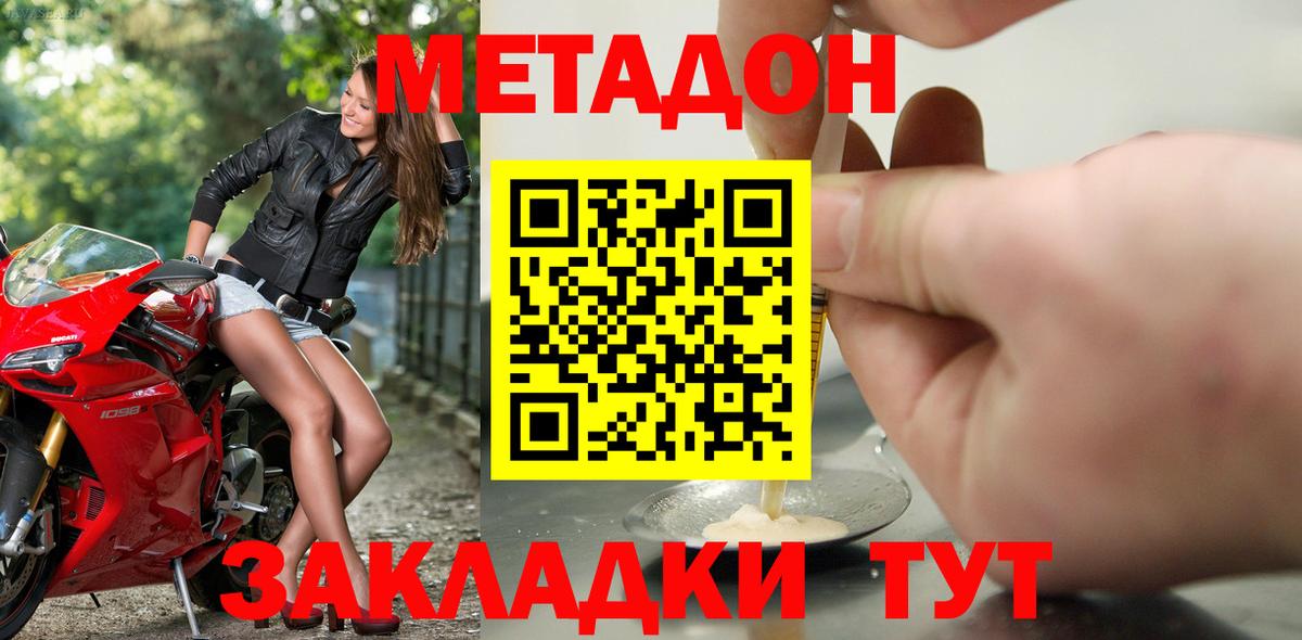Лянтор  Метадон methadone  Вход с VPN  МЕТАДОН белоснежный 