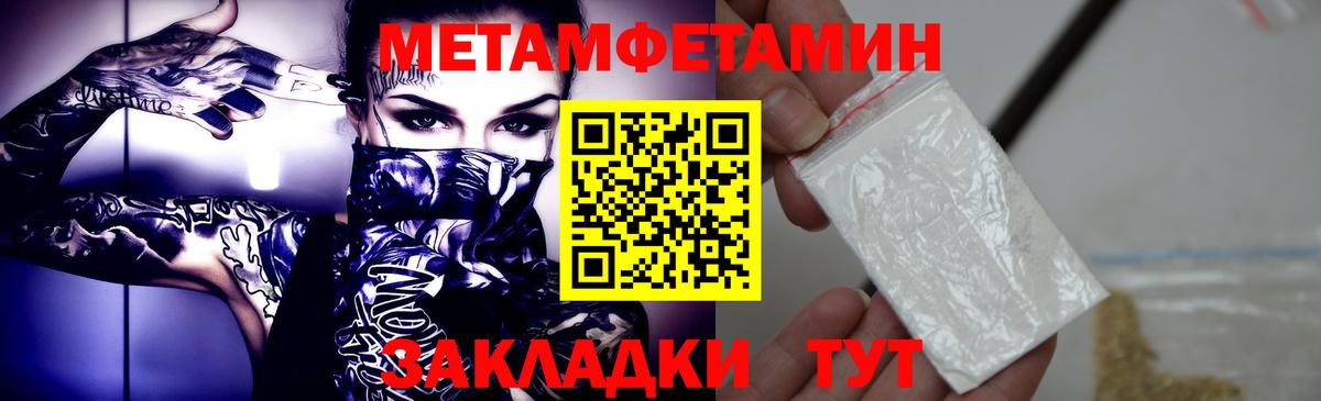 Первитин Methamphetamine  Вход с VPN  Метамфетамин  Лянтор 