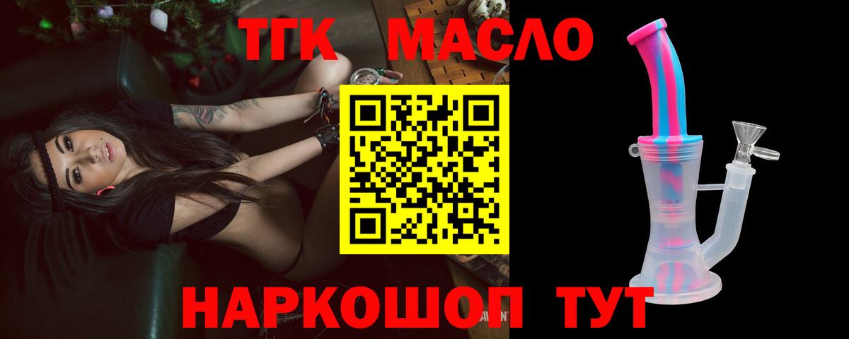 Дистиллят ТГК жижа Лянтор