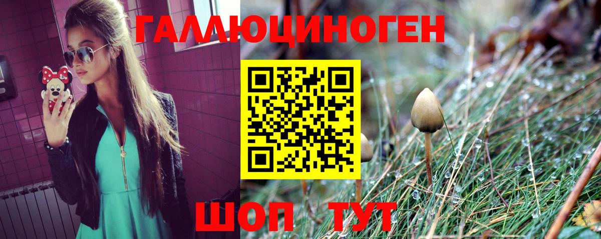 Галлюциногенные грибы MAGIC MUSHROOMS Лянтор